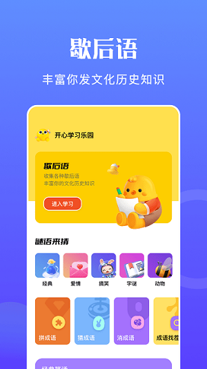 躺平吧大腦 v1.1 安卓版 0