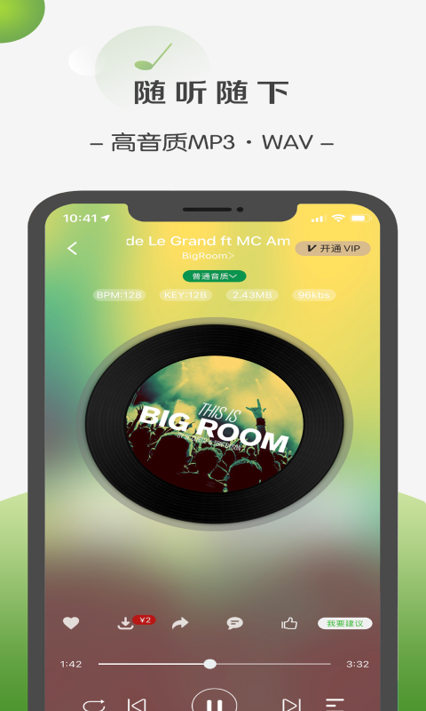 菠萝音乐网 v2.2.3 安卓版3