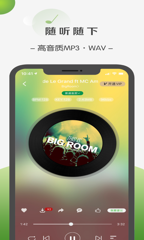 菠蘿音樂(lè)網(wǎng) v2.2.3 安卓版 3