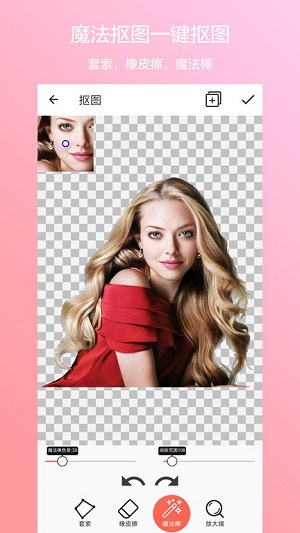 摳圖cut v1.8.2 安卓版 2