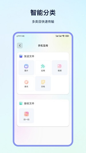 數(shù)據(jù)遷移 v3.4.1 安卓版 0