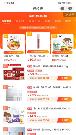 聚優(yōu)匯 v1.0.4600 最新版 1