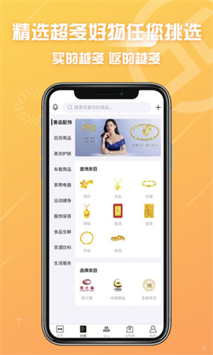 冠商珠寶 v1.3.3 最新版 3