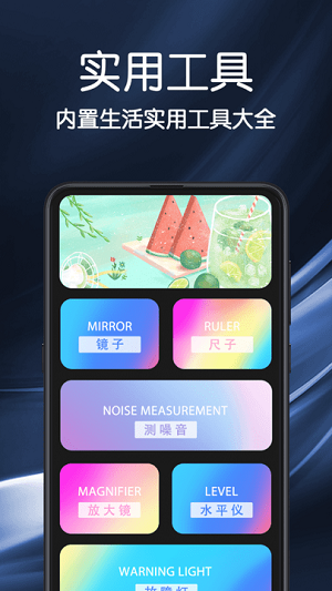 手電筒驗(yàn)鈔 v3.1.8 安卓版 0