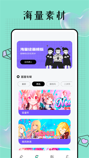 Pocket畫吧 v1.1.0 最新版 3