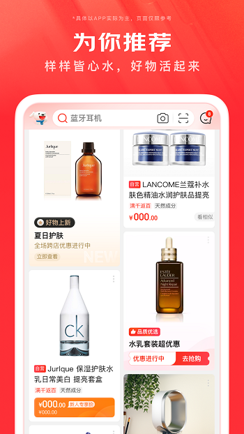 京东商城app客户端 v12.1.6 官方安卓版0