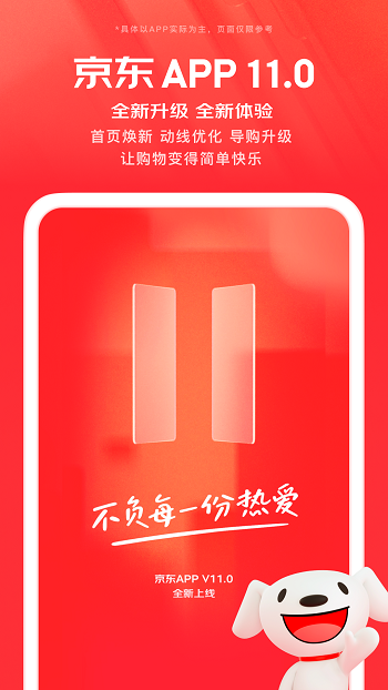 京东商城app客户端 v12.1.6 官方安卓版4