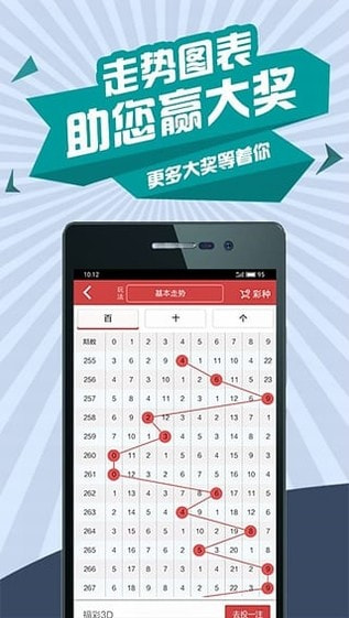 成功彩票官方手機版 v9.9.9 0