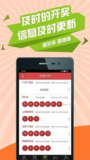 成功彩票app下載安卓版 v9.9.9 3