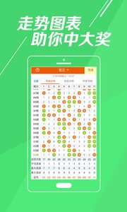 大獎彩票app官方下載安卓 v9.9.9 1