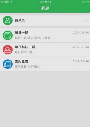 教師pad端 V1.0.16安卓版 2