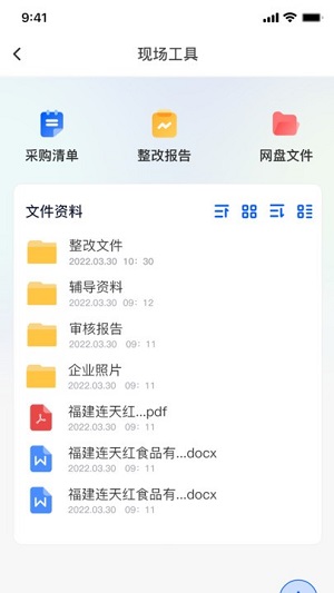 證測(cè)通咨詢端 v1.0.19 安卓版 1