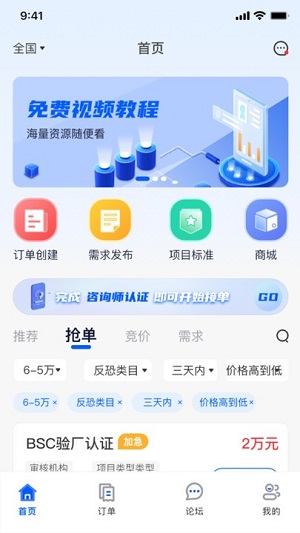 證測(cè)通咨詢端 v1.0.19 安卓版 2