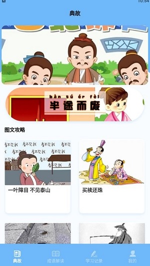 成語(yǔ)大智慧者 v1.2 安卓版 2