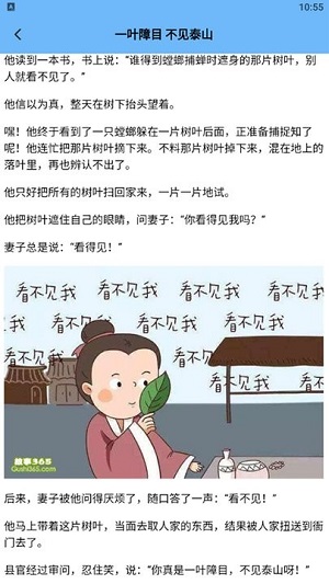 成語(yǔ)大智慧者 v1.2 安卓版 0