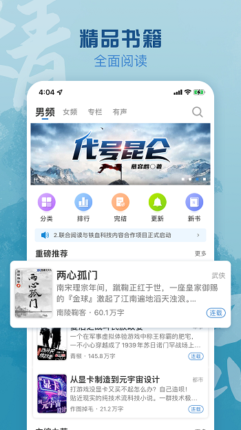 息壤阅读(息壤中文网app) v4.63 安卓版0