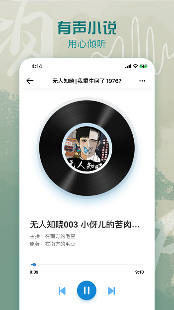 息壤阅读(息壤中文网app) v4.63 安卓版2