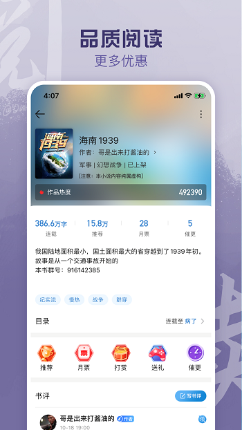 息壤阅读(息壤中文网app) v4.63 安卓版3