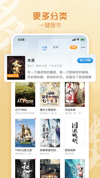 息壤阅读(息壤中文网app) v4.63 安卓版1