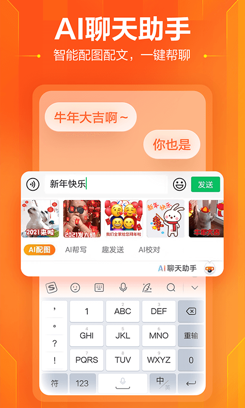 搜狗手寫輸入法手機版(搜狗輸入法) v11.28 安卓版 0