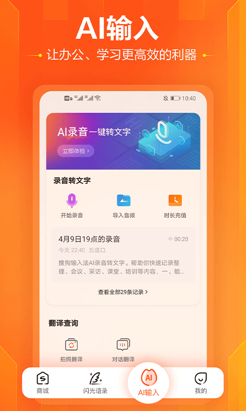 搜狗手寫輸入法手機版(搜狗輸入法) v11.28 安卓版 2
