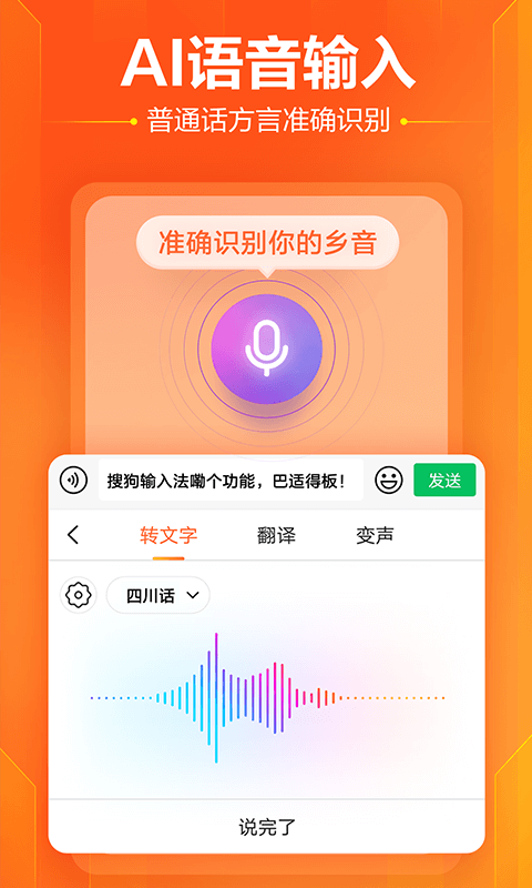 搜狗手寫輸入法手機版(搜狗輸入法) v11.28 安卓版 3