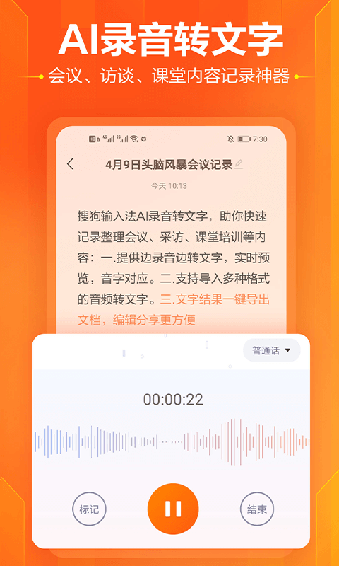 搜狗手寫輸入法手機版(搜狗輸入法) v11.28 安卓版 1
