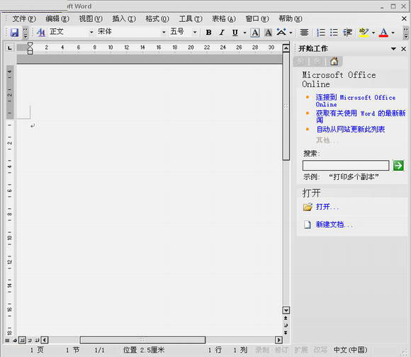 Microsoft Office 2003 SP3 3IN1精简中文安装版0