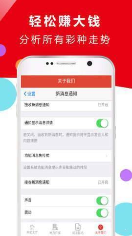 大中华彩票app手机软件 v9.9.90