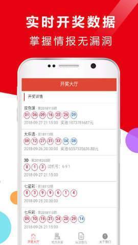 大中华彩票app手机软件 v9.9.91