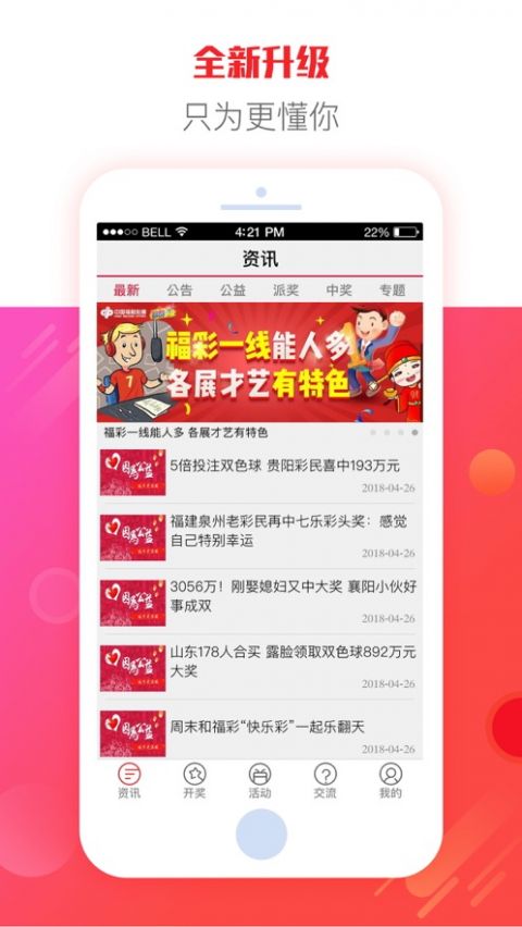 滴滴彩票平台app v9.9.92