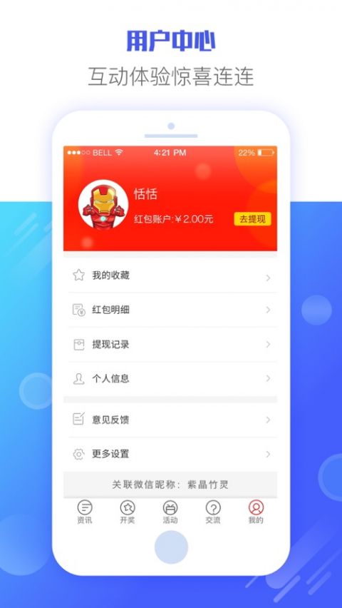 懂彩帝竞彩宝 v9.9.91