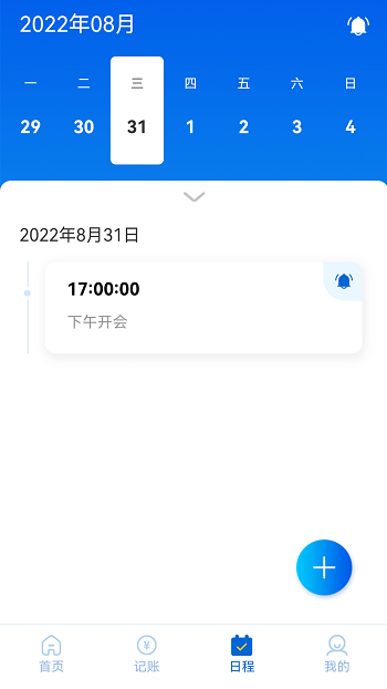 六臺(tái)階財(cái)務(wù)筆記 v1.0.22 安卓版 0