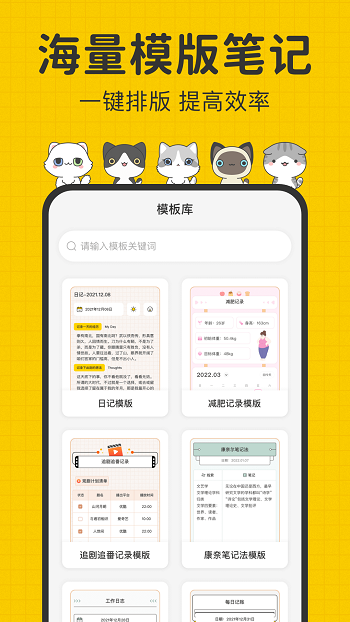 指尖筆記app3