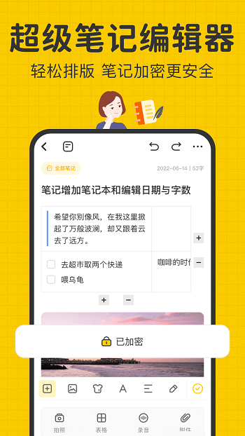 指尖筆記app1