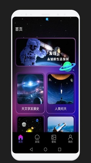 宇宙星球世界 v1.1 安卓版 2