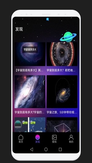 宇宙星球世界 v1.1 安卓版 1