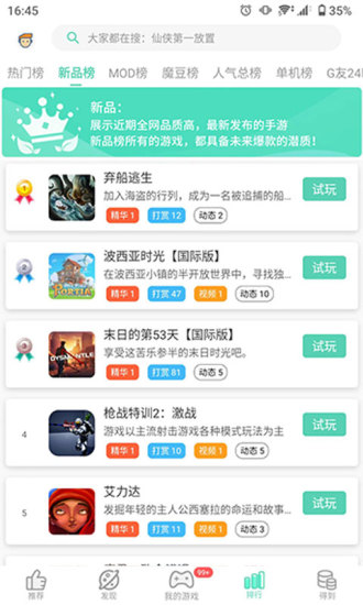 火柴人聯(lián)盟修改器gg助手 v6.9.3991 安卓版 3