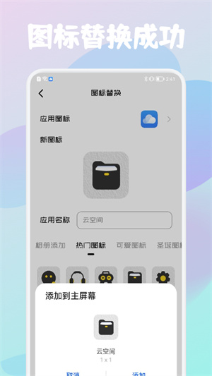 應(yīng)用隱藏保險(xiǎn)箱 v1.1 最新版 0