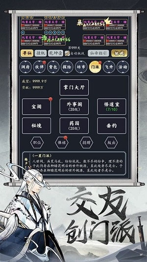 八荒戰(zhàn)神 v1.0.78 安卓版 1