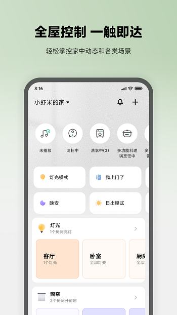 小米智能摄像头app(Mi Home) v7.10.701 安卓手机版0