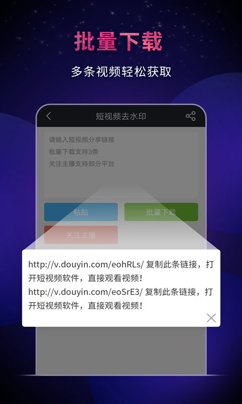 飞狐视频下载器最新版 v4.9.5.0324 官方安卓版3