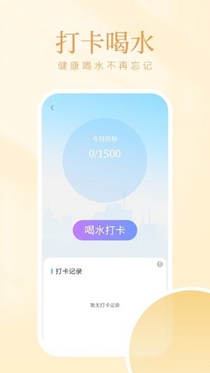 山竹計步 v1.0.1 安卓版 2