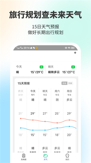 金豬充電王 v1.0.0 最新版 1