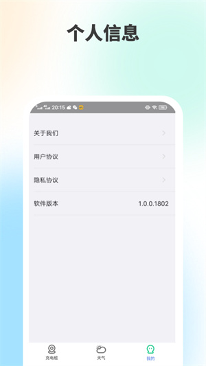 金豬充電王 v1.0.0 最新版 0