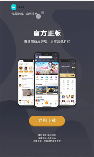 小魚玩咖 v3.0.22718 最新版 0