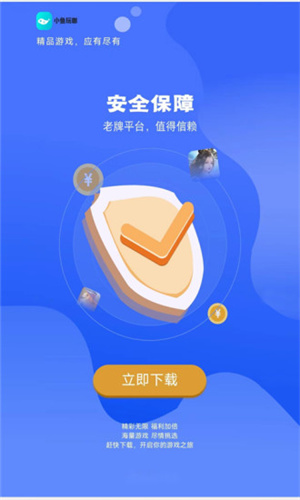 小魚玩咖 v3.0.22718 最新版 3