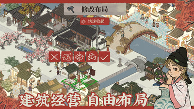 江南百景图九游客户端 v3.0.3 安卓版0