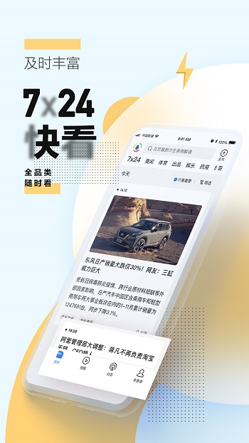 手机腾讯网app专用普通 v6.9.50 官方安卓版1