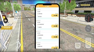 全民送外賣 v1.0 安卓版 2